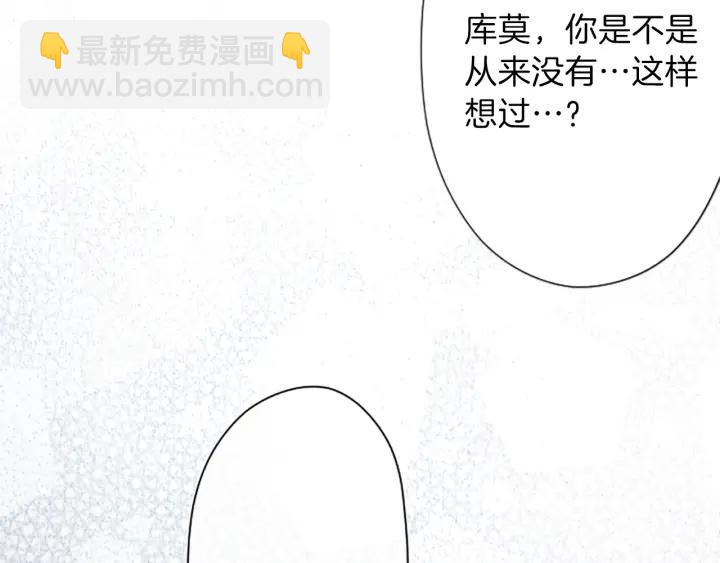 🍸公主的世界不需要王子 第96话  “粉丝心理” 第45页