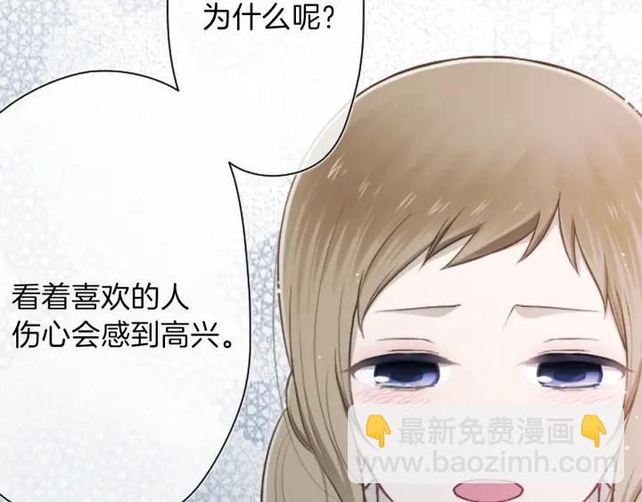 🍸公主的世界不需要王子 第96话  “粉丝心理” 第46页