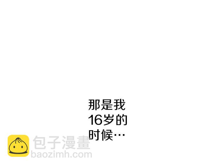 🍸公主的世界不需要王子 第96话  “粉丝心理” 第5页