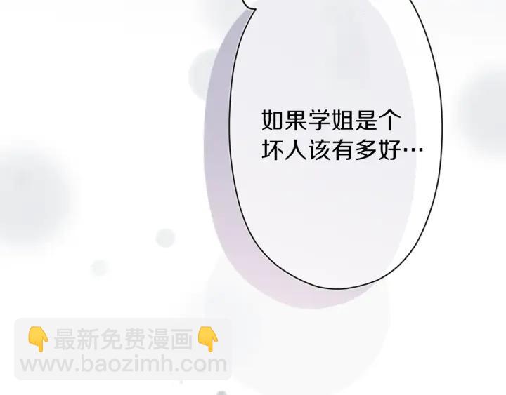 🍸公主的世界不需要王子 第96话  “粉丝心理” 第50页