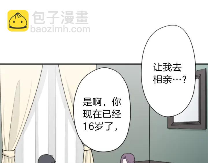 🍸公主的世界不需要王子 第96话  “粉丝心理” 第6页