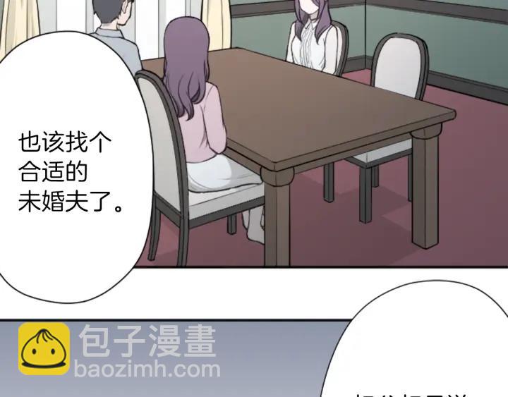 🍸公主的世界不需要王子 第96话  “粉丝心理” 第7页