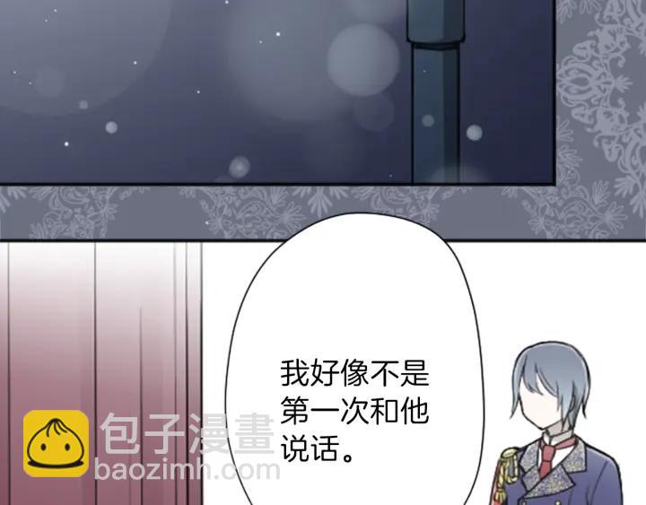 🍸公主的世界不需要王子 第98话 确定心意 第18页