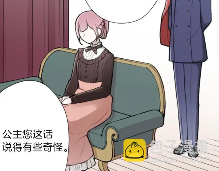 🍸公主的世界不需要王子 第98话 确定心意 第19页