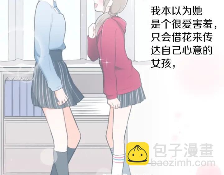 🍸公主的世界不需要王子 第98话 确定心意 第24页