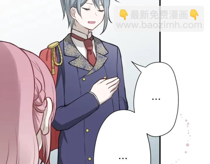 🍸公主的世界不需要王子 第98话 确定心意 第27页