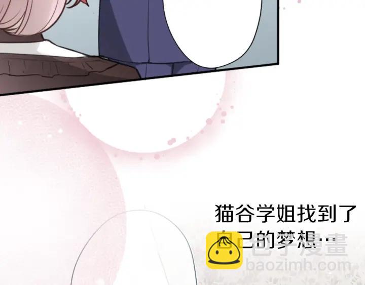 🍸公主的世界不需要王子 第98话 确定心意 第28页