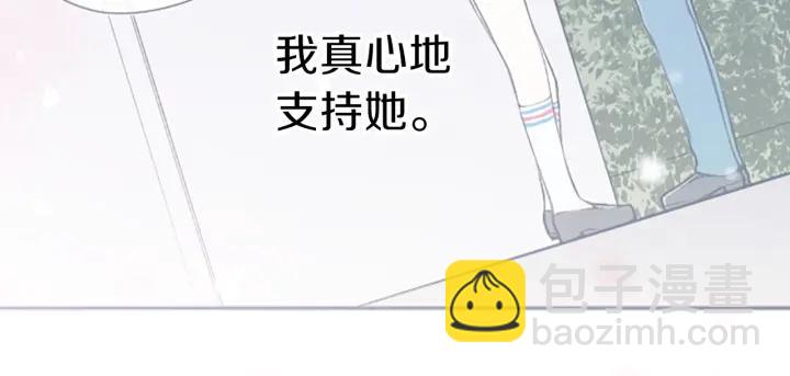 🍸公主的世界不需要王子 第98话 确定心意 第30页