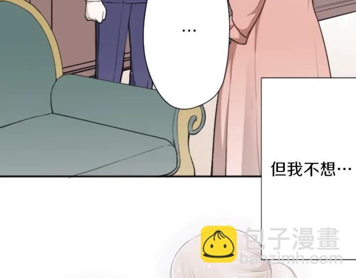 🍸公主的世界不需要王子 第98话 确定心意 第32页