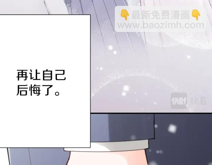 🍸公主的世界不需要王子 第98话 确定心意 第34页