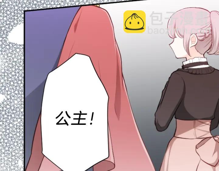 🍸公主的世界不需要王子 第98话 确定心意 第36页