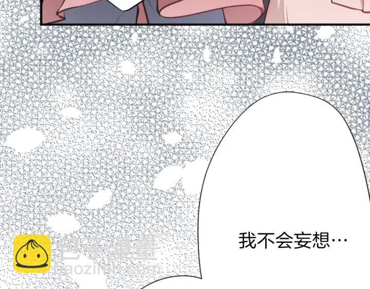 🍸公主的世界不需要王子 第98话 确定心意 第37页