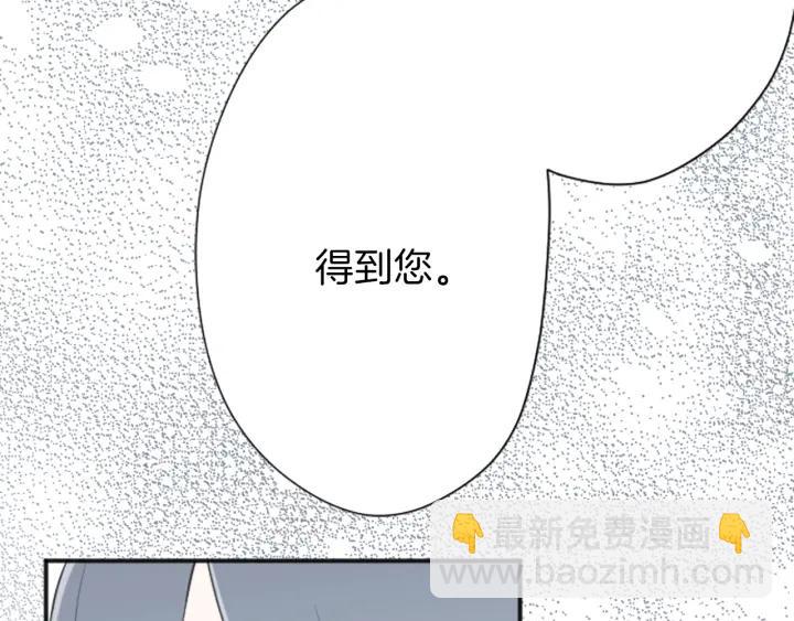 🍸公主的世界不需要王子 第98话 确定心意 第38页