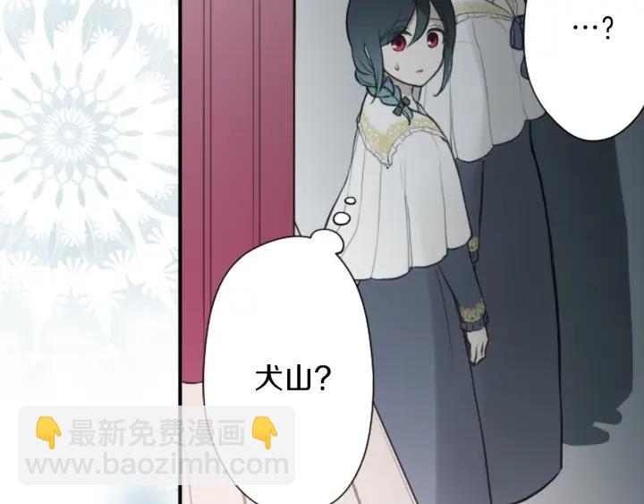 🍸公主的世界不需要王子 第98话 确定心意 第43页