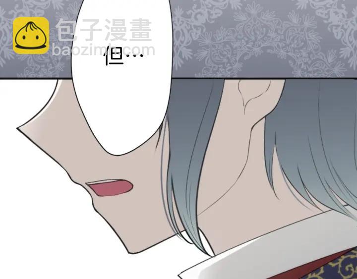 🍸公主的世界不需要王子 第98话 确定心意 第48页