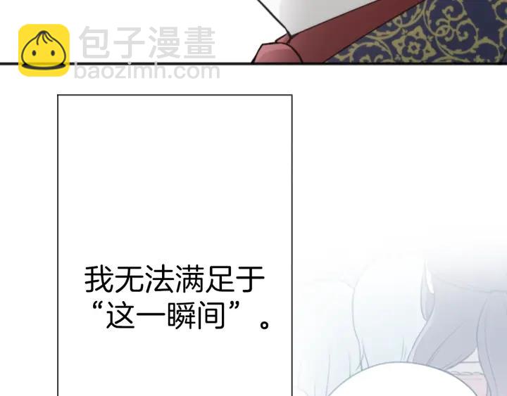 🍸公主的世界不需要王子 第98话 确定心意 第49页
