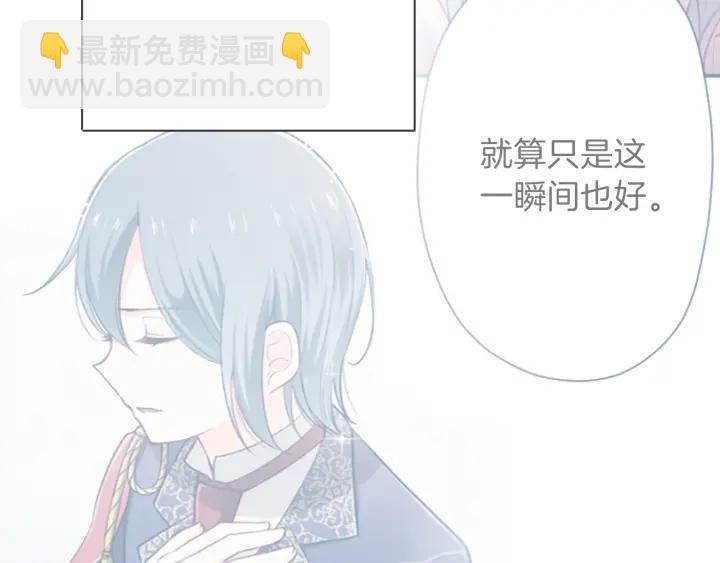 🍸公主的世界不需要王子 第98话 确定心意 第50页