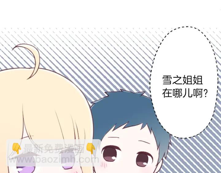 🍸公主的世界不需要王子 第98话 确定心意 第7页