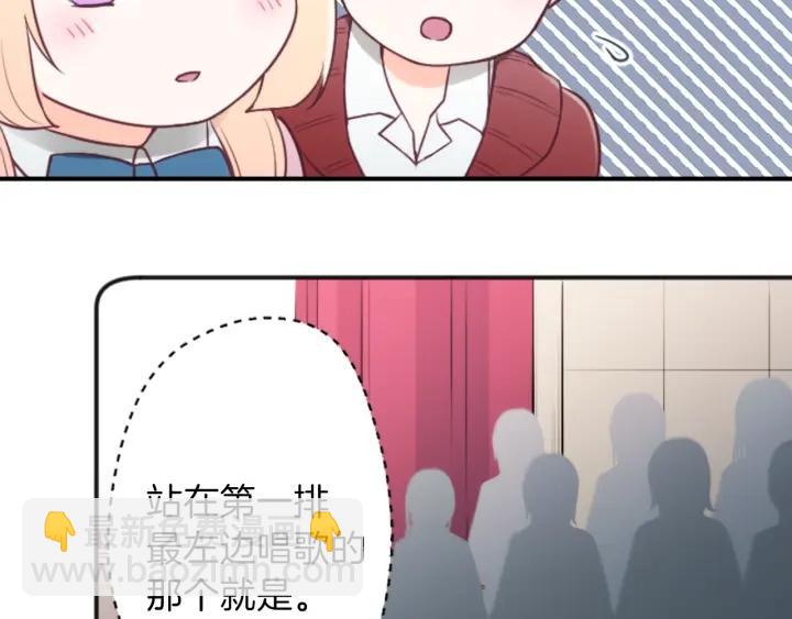 🍸公主的世界不需要王子 第98话 确定心意 第8页