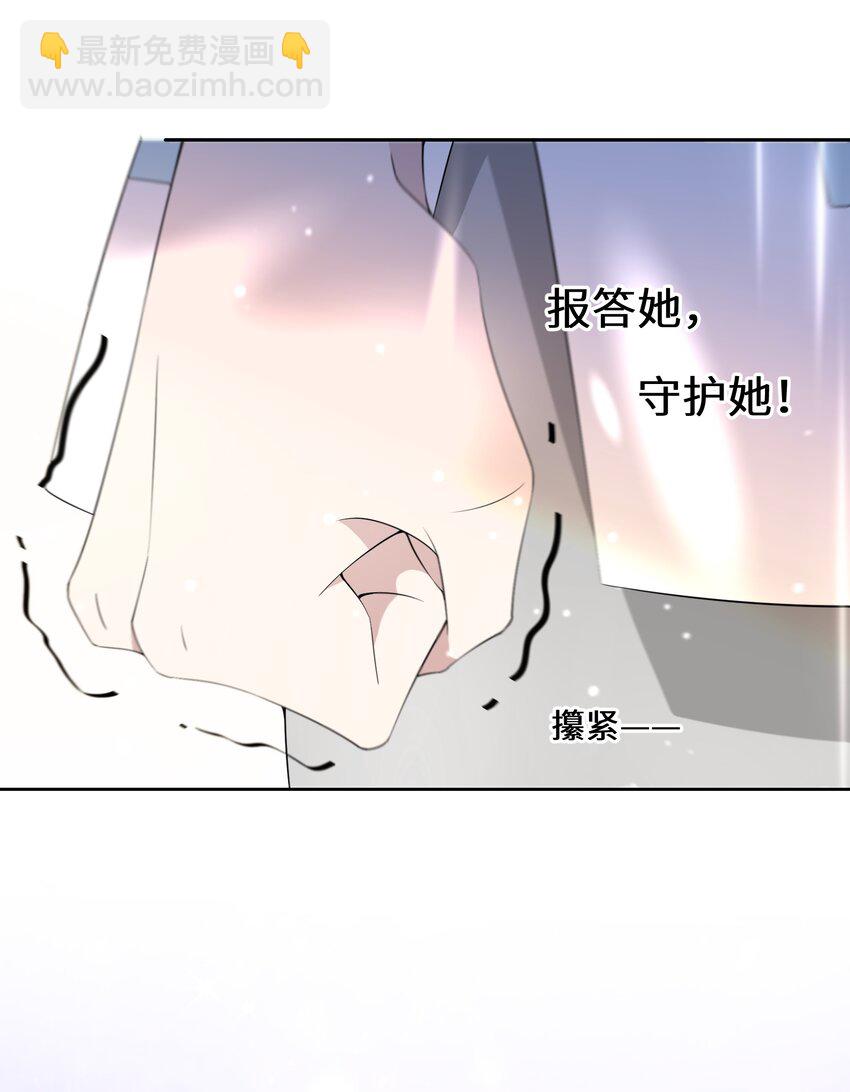 010 报答与守护(1/2)-第11话