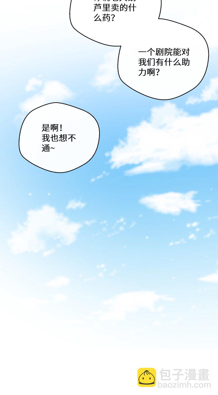 014 特殊的朋友-第15话