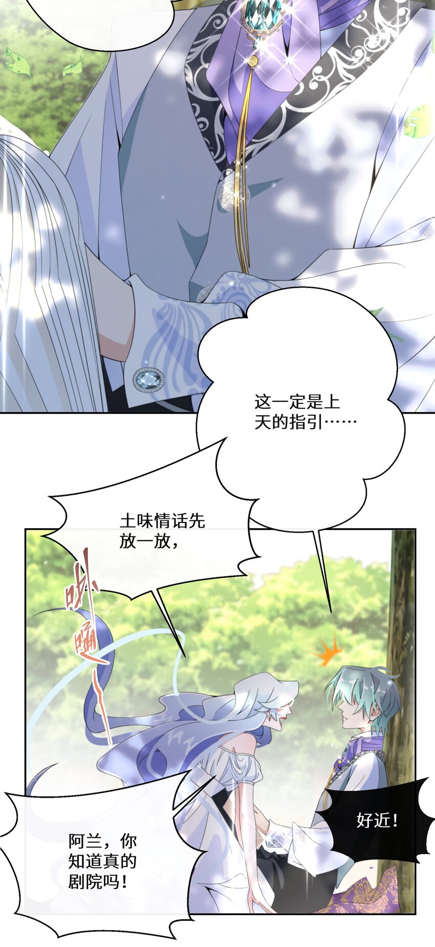 014 特殊的朋友-第15话
