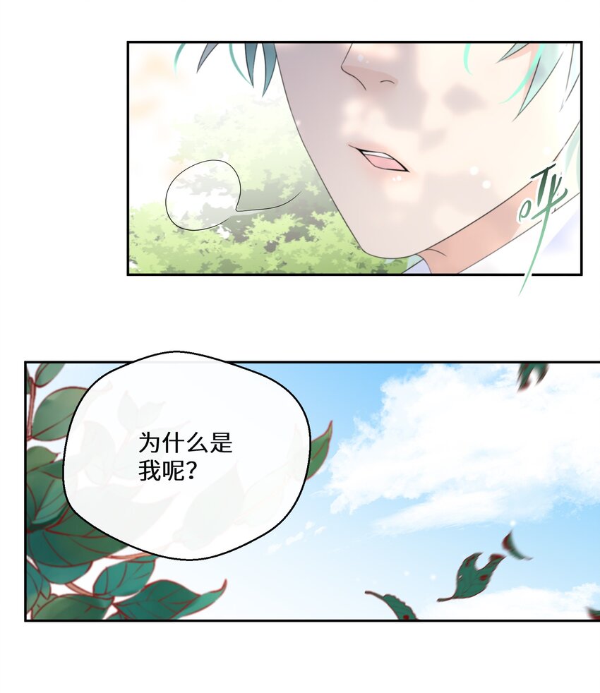 014 特殊的朋友-第15话