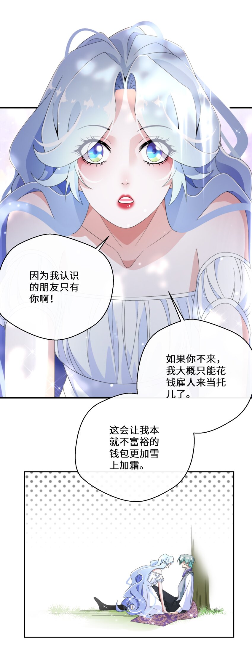 014 特殊的朋友-第15话