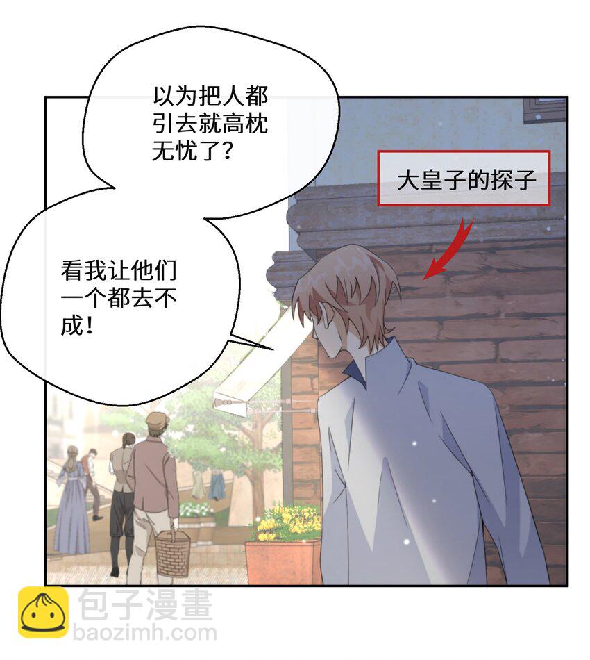 014 特殊的朋友-第15话