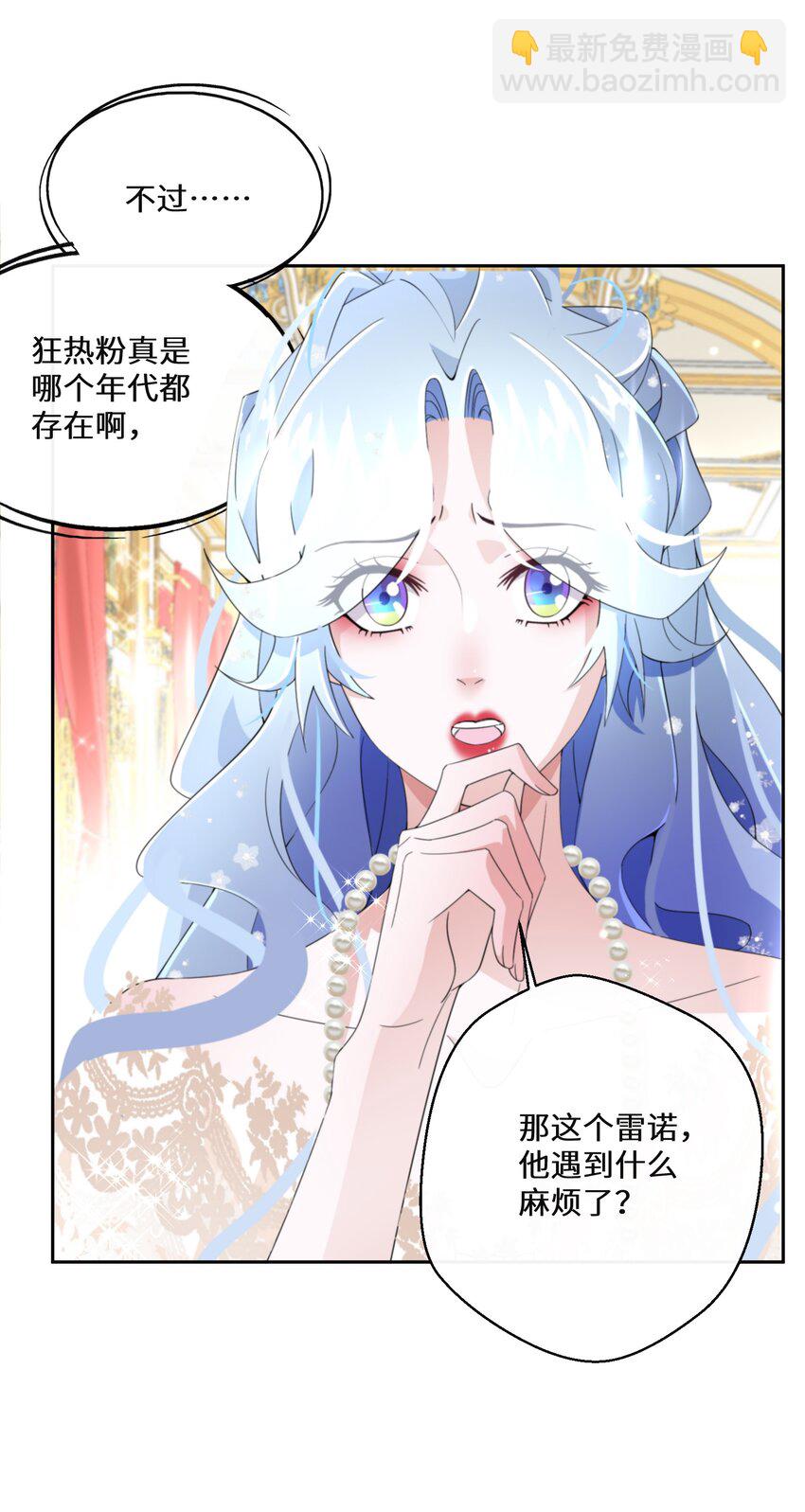 018 雷诺将军-第19话