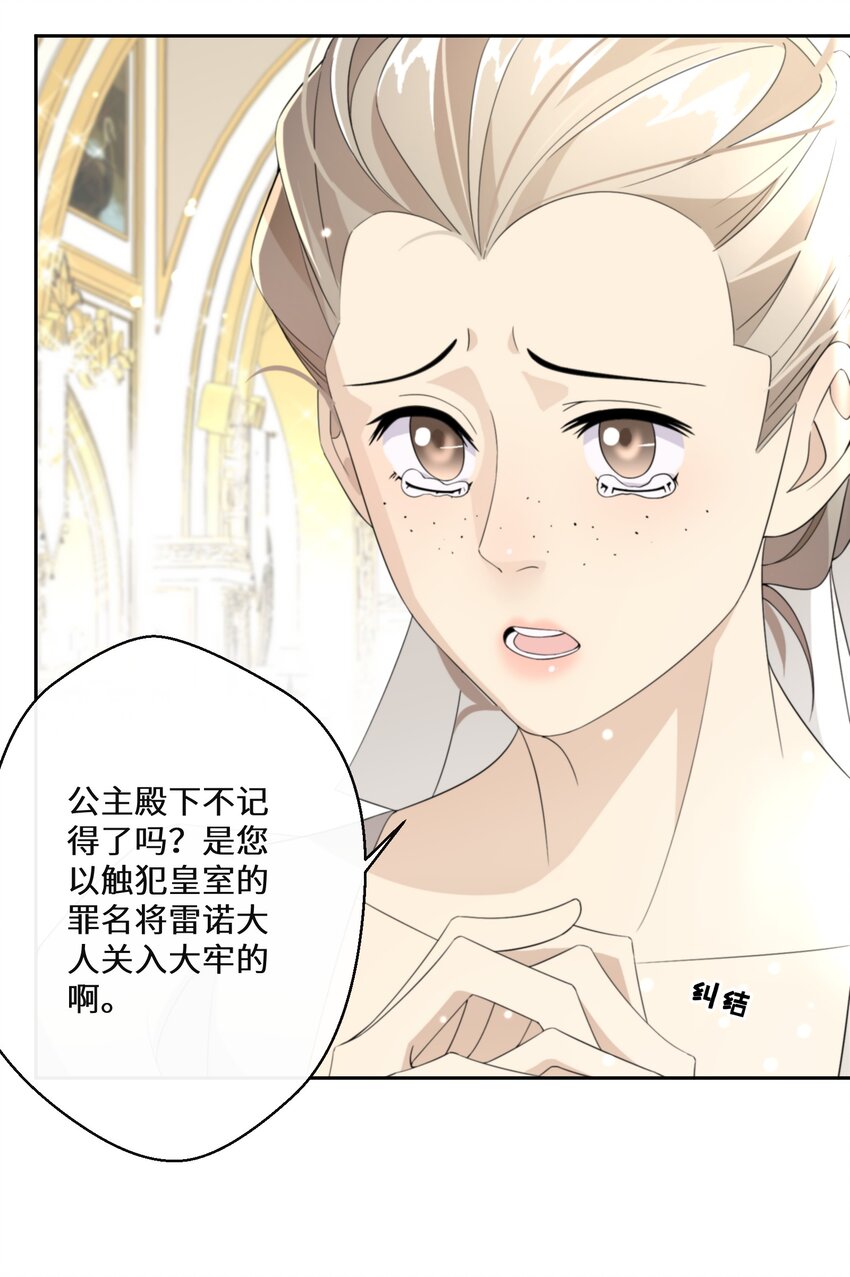018 雷诺将军-第19话