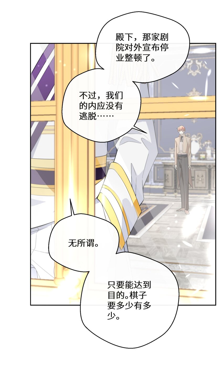 018 雷诺将军-第19话
