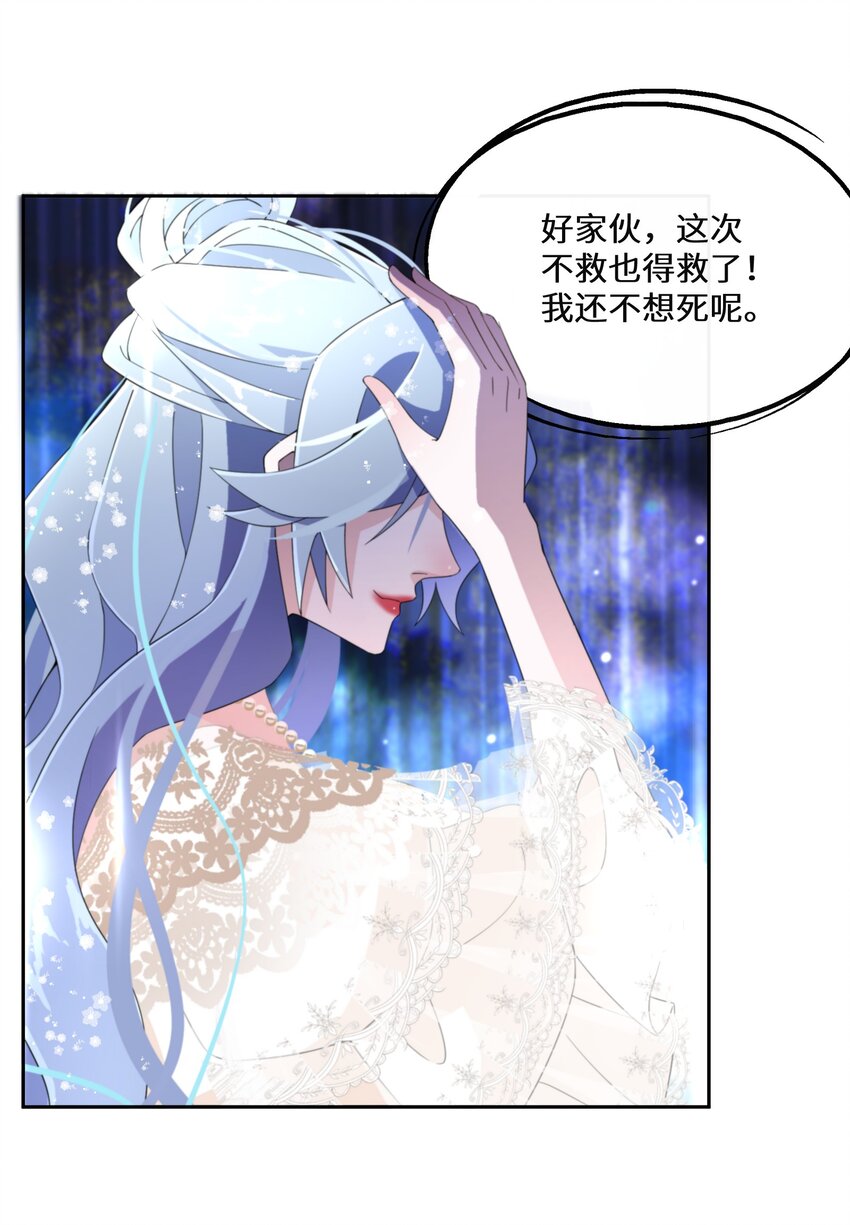 018 雷诺将军-第19话