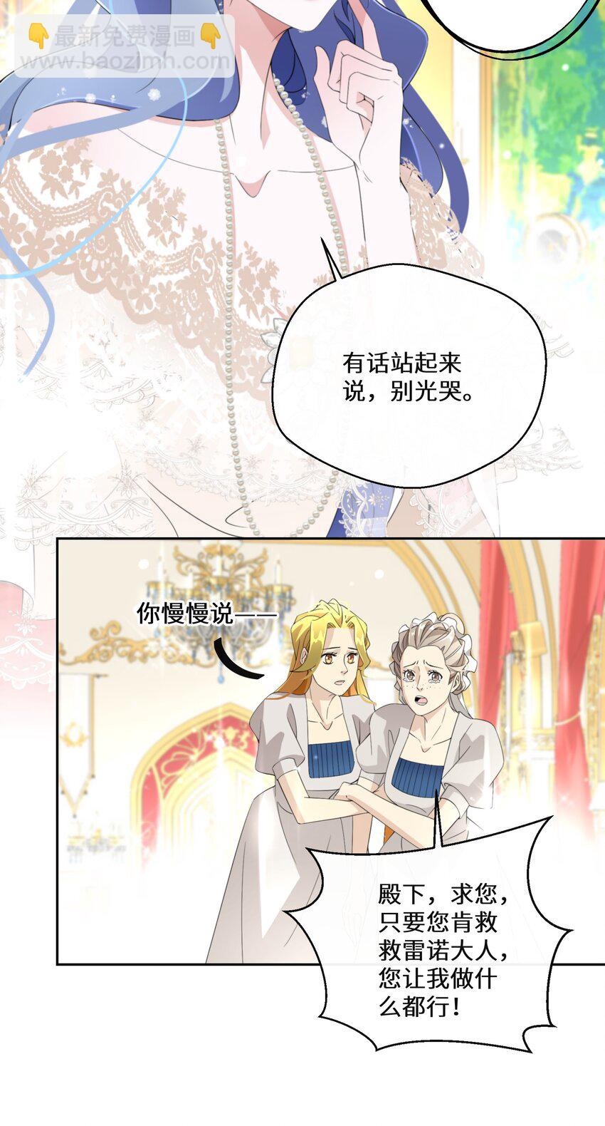 018 雷诺将军-第19话