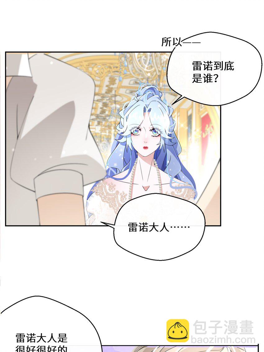 018 雷诺将军-第19话