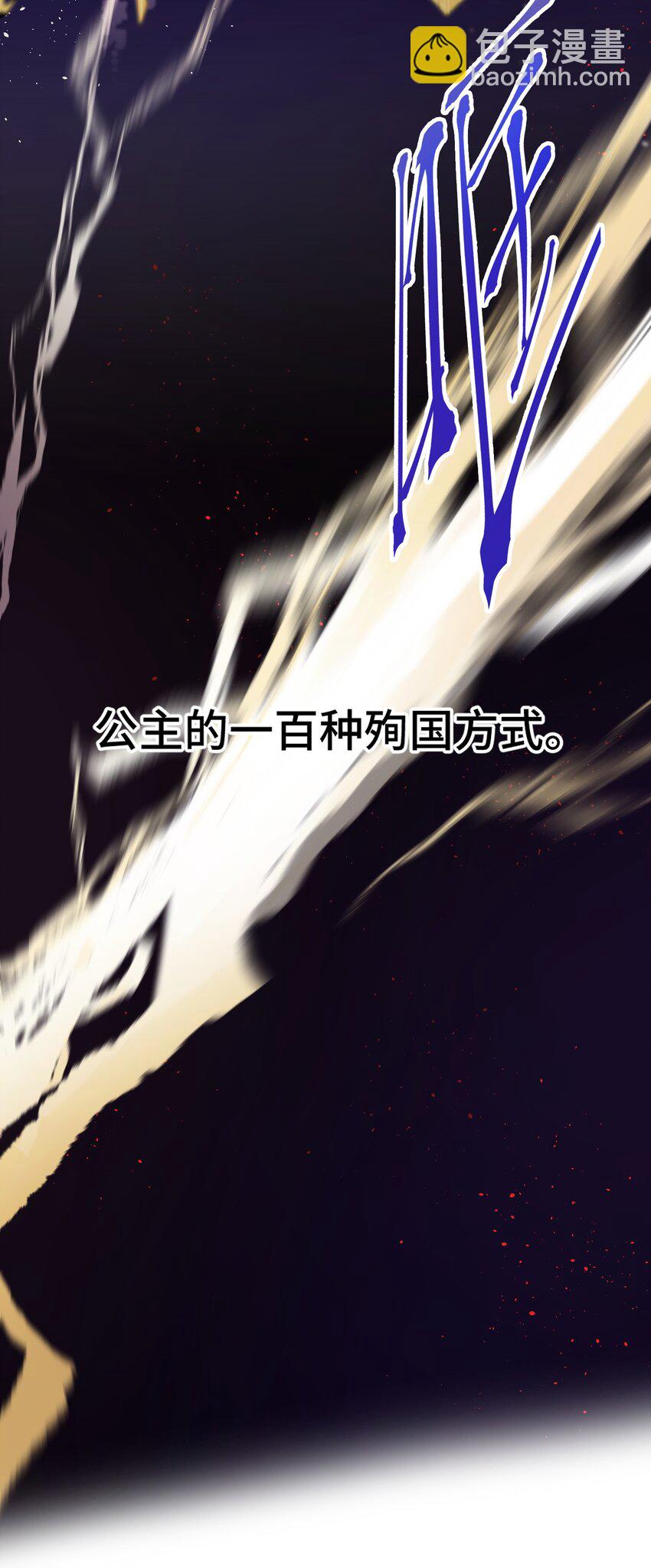 02 公主人设不能崩-第3话