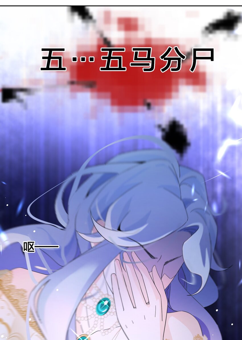 02 公主人设不能崩-第3话