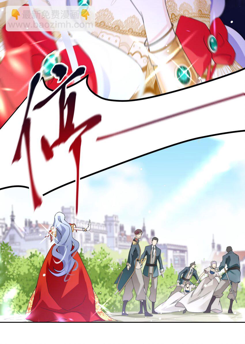 02 公主人设不能崩-第3话