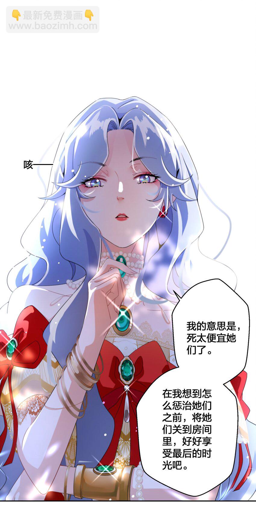 02 公主人设不能崩-第3话