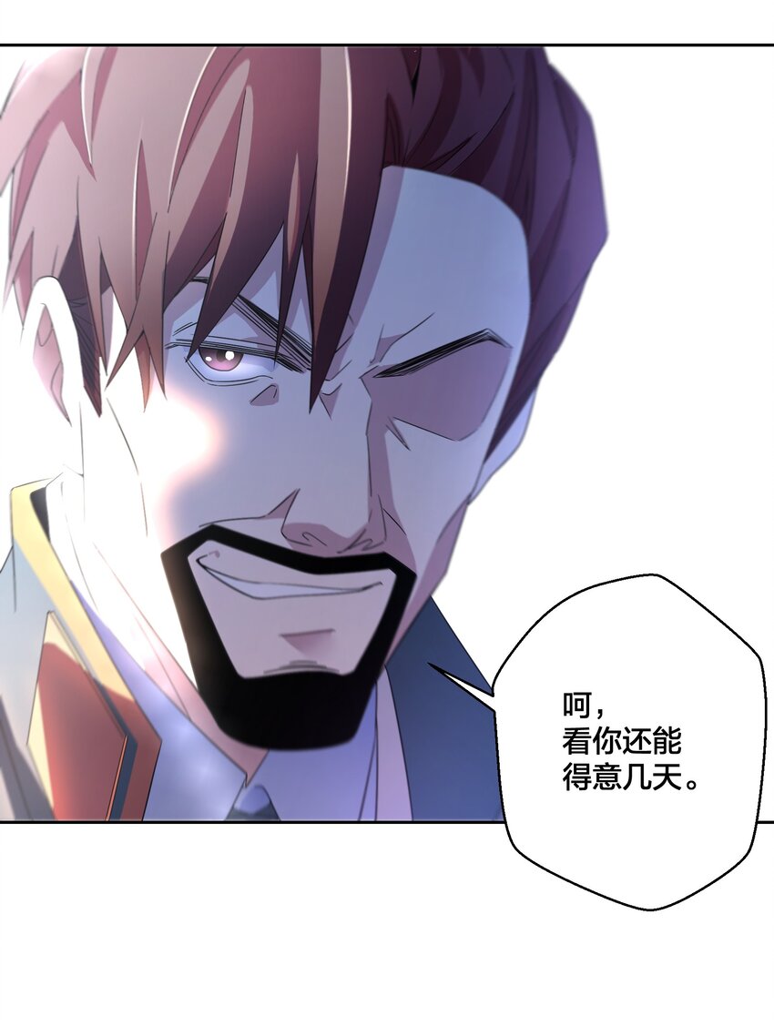 02 公主人设不能崩-第3话