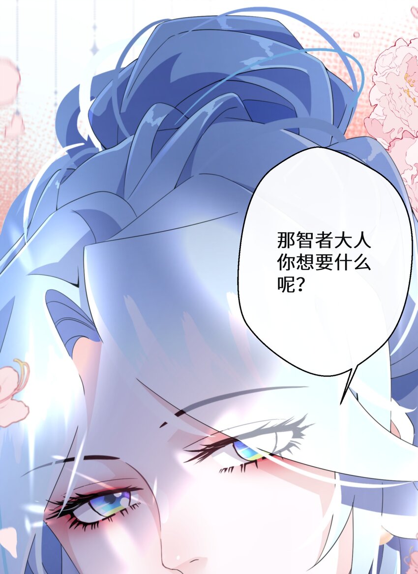 020 反将一军(1/2)-第21话