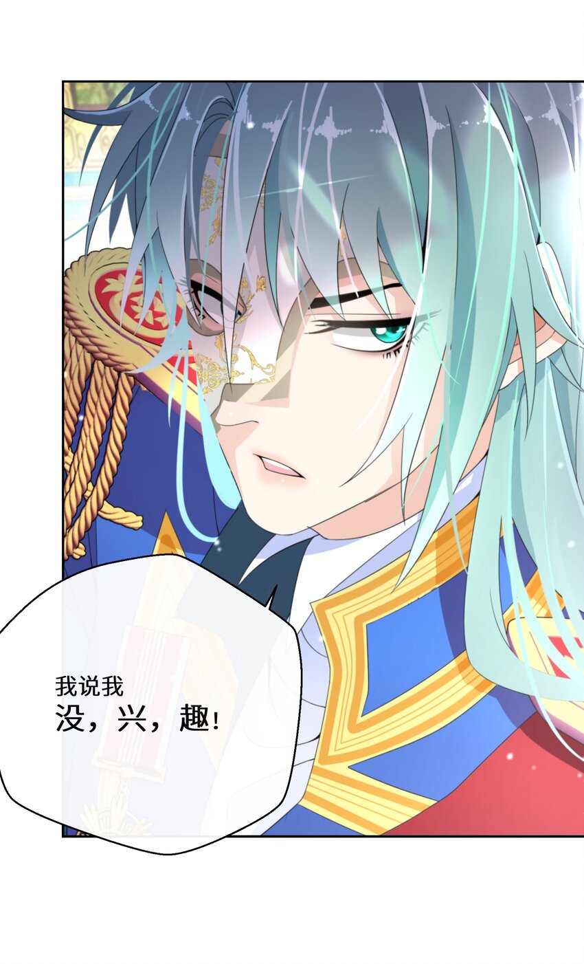 020 反将一军(1/2)-第21话