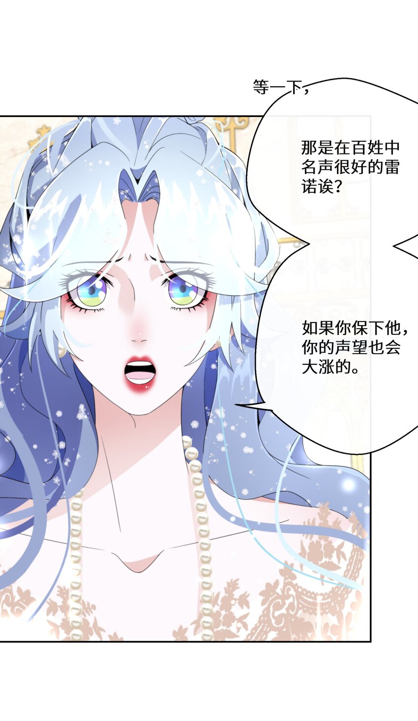 020 反将一军(1/2)-第21话