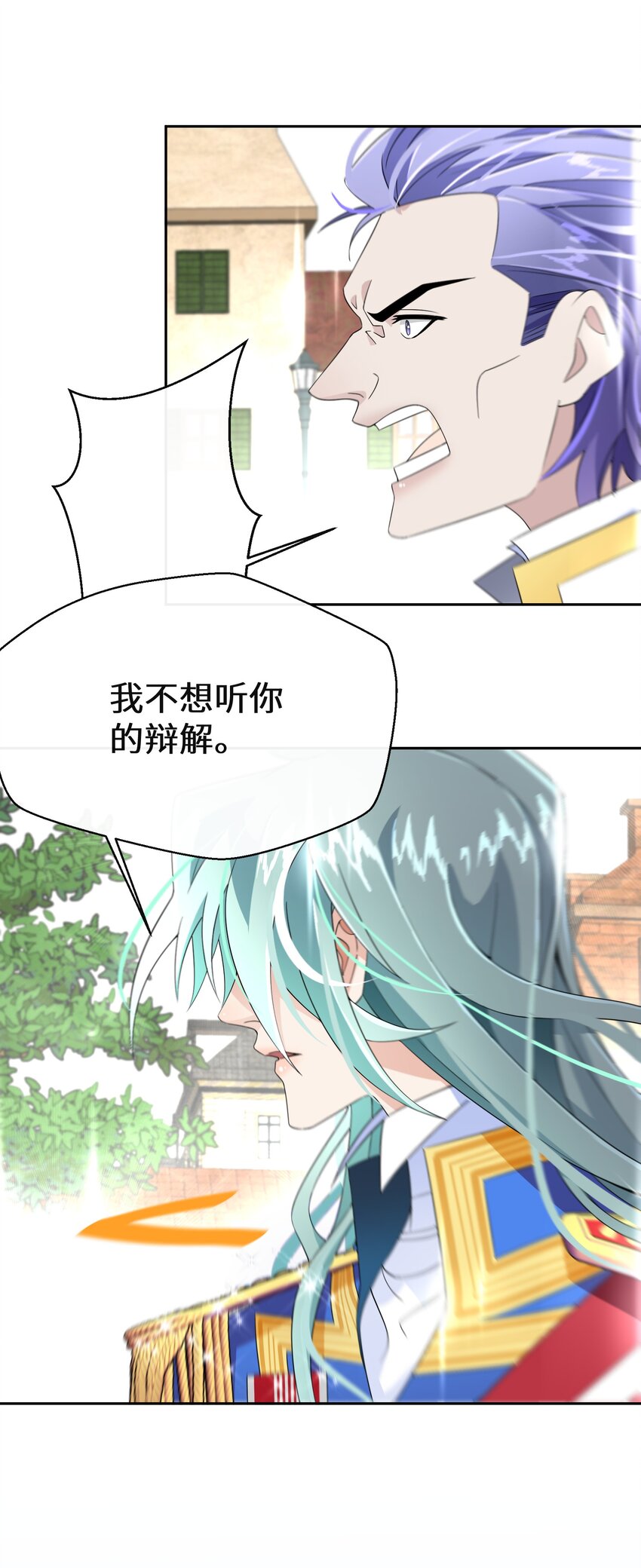 022 分头行动(1/2)-第23话