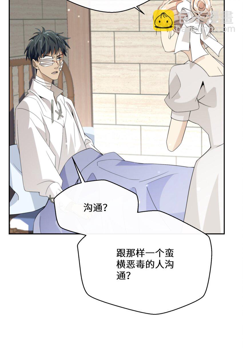 024 另有目的(1/2)-第25话