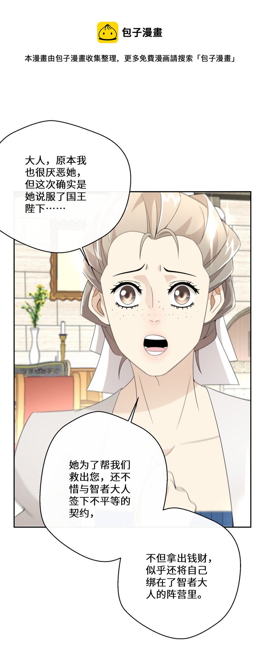 024 另有目的(1/2)-第25话