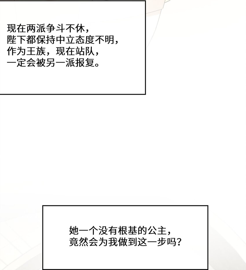 024 另有目的(1/2)-第25话