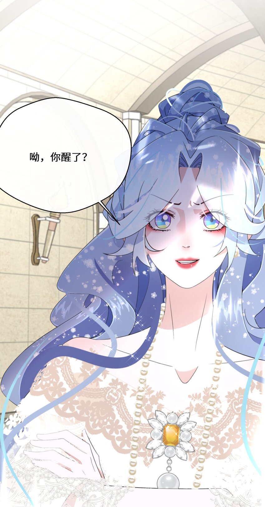 024 另有目的(1/2)-第25话