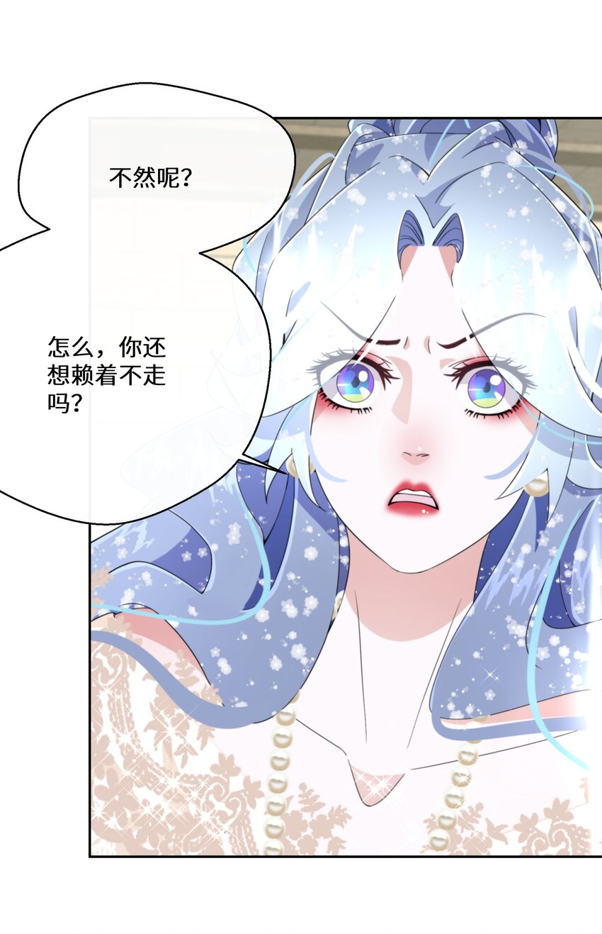 024 另有目的(1/2)-第25话