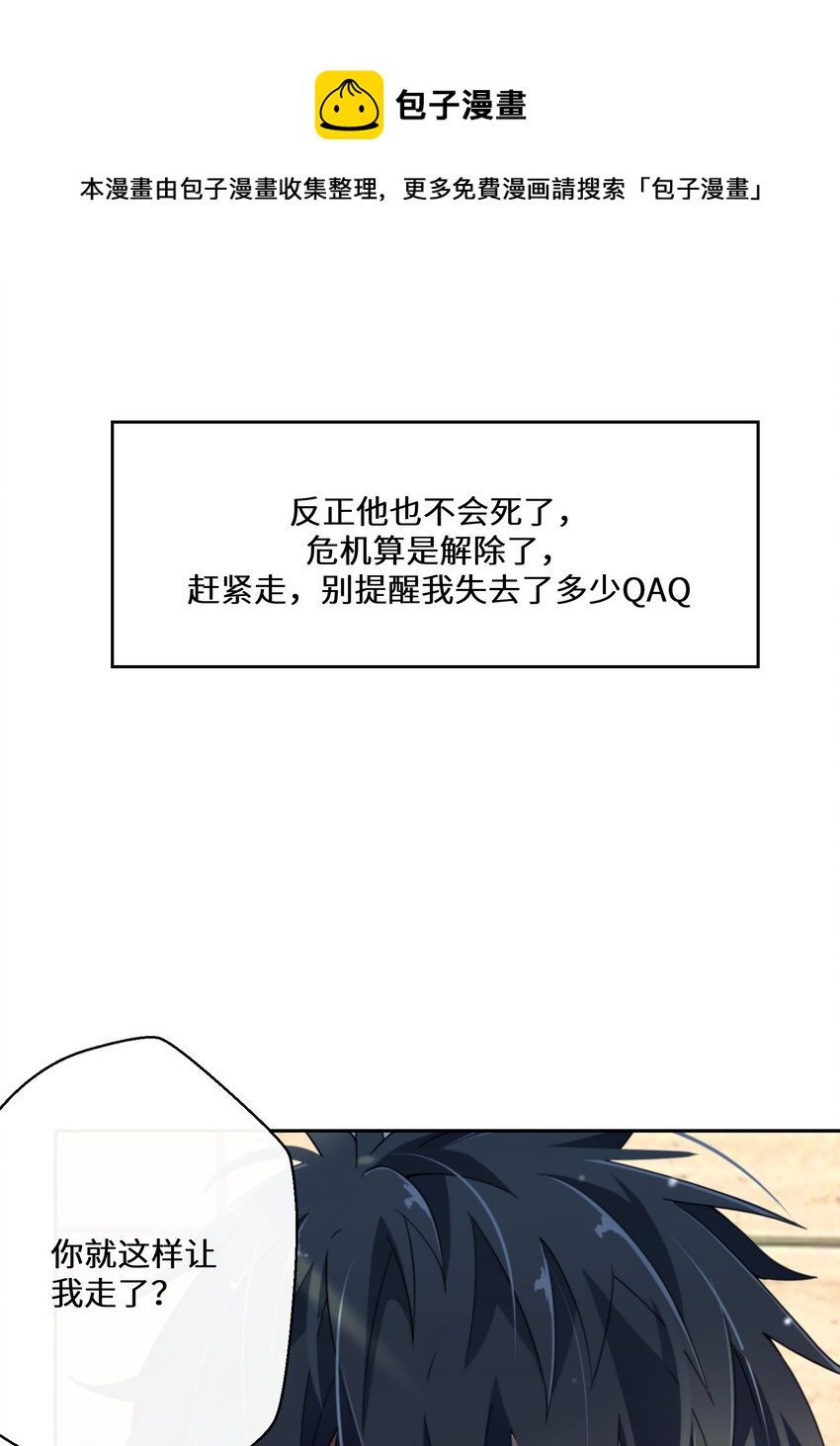 024 另有目的(1/2)-第25话